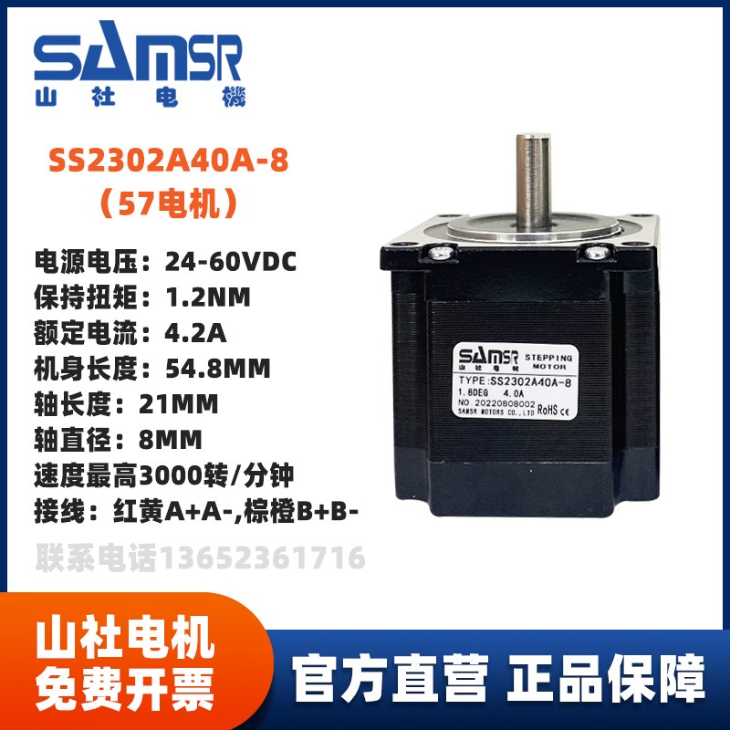 极速山社电机20/28/35/42/57/86步进马达驱动S器小型控制大扭矩高