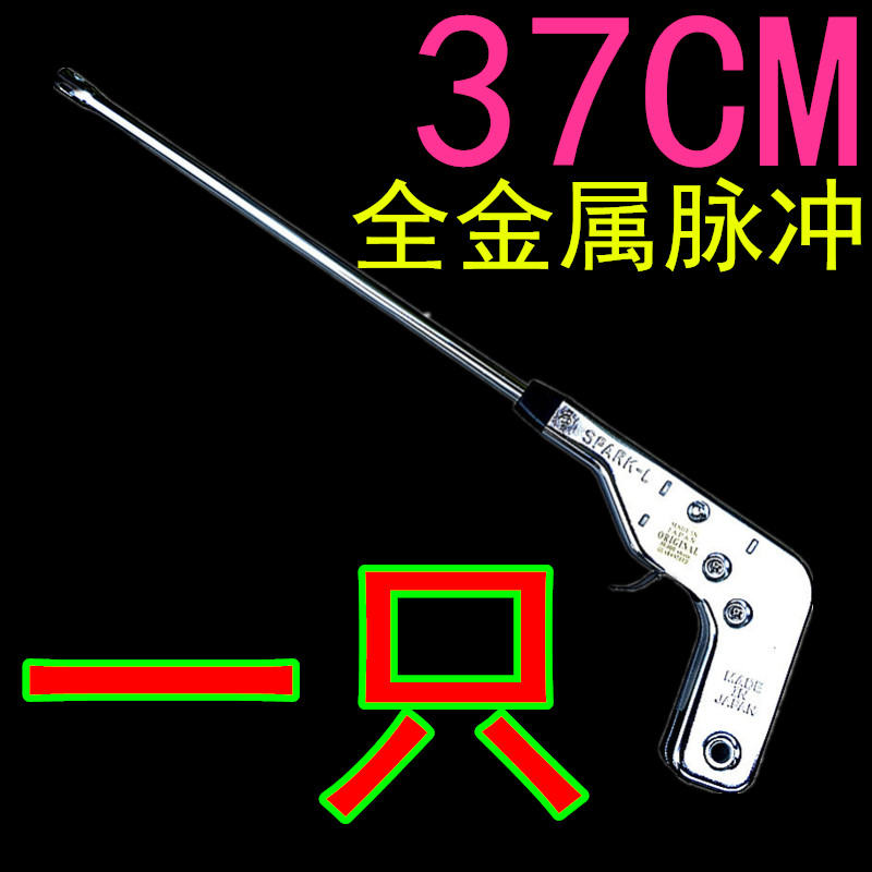 极速37CM 加长脉冲q点火器 点火枪打火棒 煤气灶猛火灶燃气灶点火