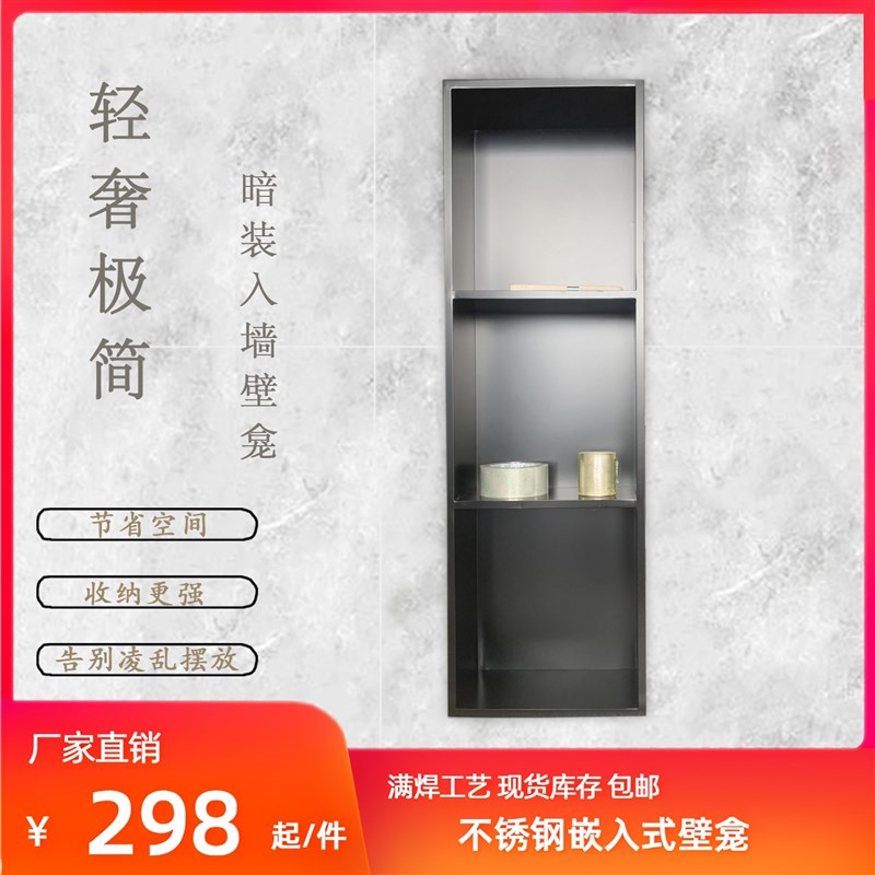 极速不锈c钢金属壁龛嵌入式卫生间浴室隔板置物架客厅置物双层收