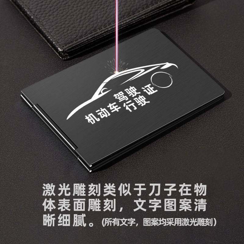 极速厂家驾驶证行车本二合一w网红铝合金保护套金属男女高端行驶