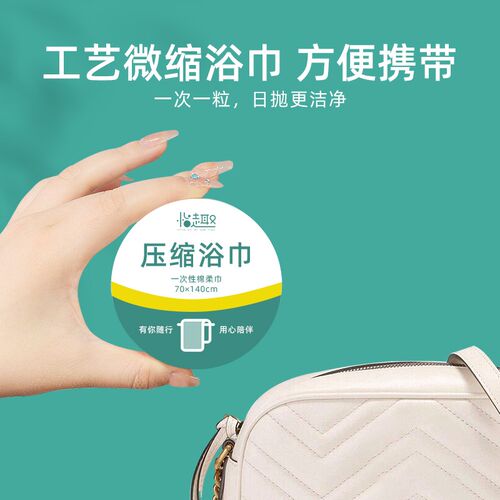 新品压缩浴巾一次性毛巾洗脸巾便携F加厚加大酒店旅行出差用品洗