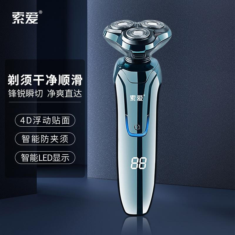 极速剃须刀电动刮胡索爱r男士水洗礼物送全身充电式多功能礼盒男
