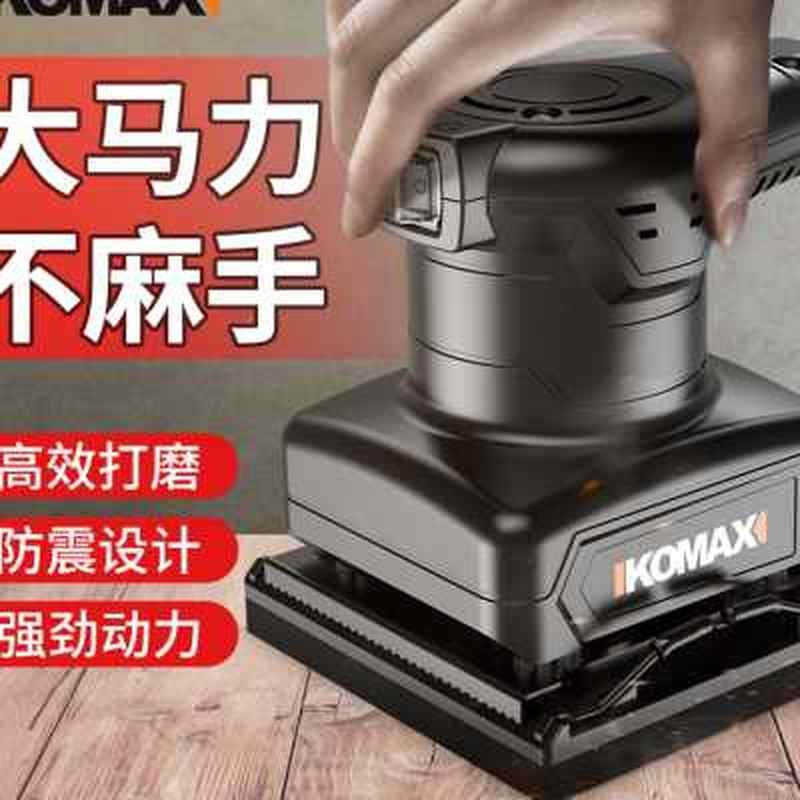 极速平板砂光机木材地板s墙面打磨机木工木板抛光砂纸腻子电动小