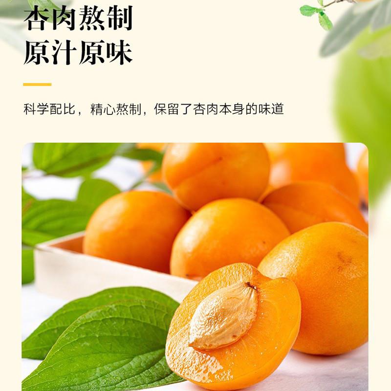 新日期杏皮茶敦煌杏皮水饮料李广杏皮浙伍氏果肉熬制饮料甘肃特产