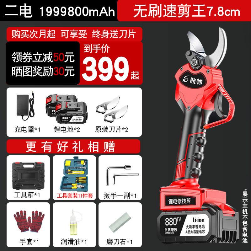 极速电动修枝剪锂电电剪s刀剪树枝园林果树充电式专用剪子无刷马