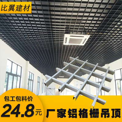 极速Gridc square tube metal grid square grid grape rack ceil