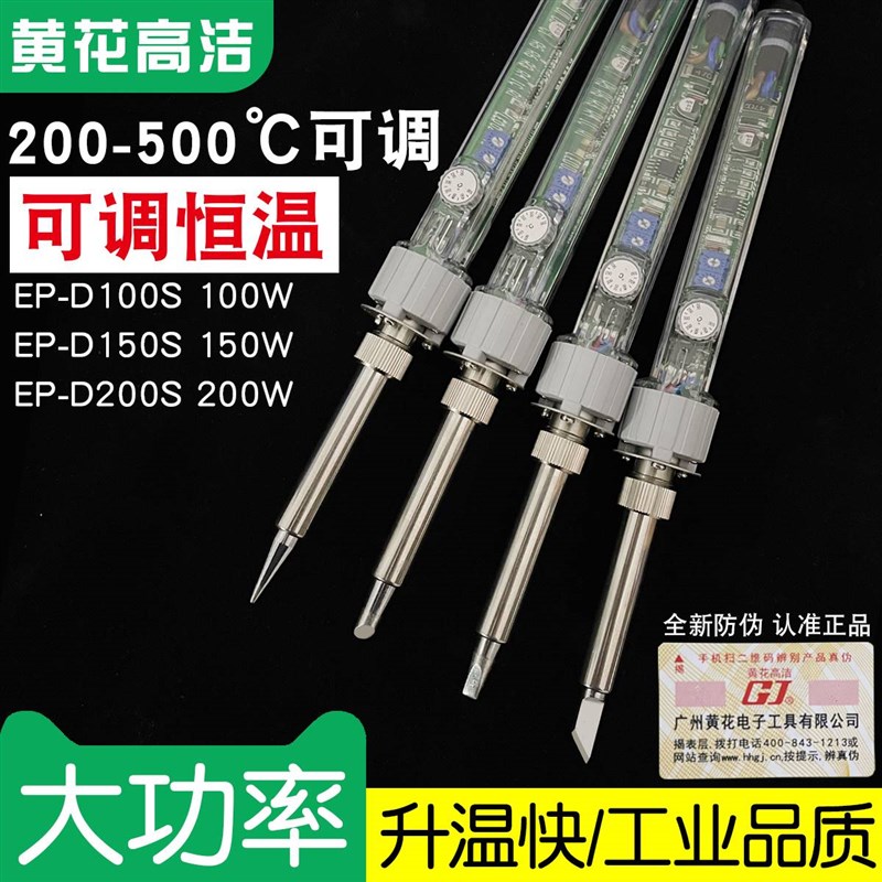 极速广州黄花大功率907s电t烙铁内热恒温100W150W200W洛铁焊接工