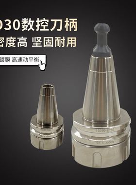 极速iso30er32高精度刀柄x动平衡雕刻机开料机高速bt40防锈刀柄数