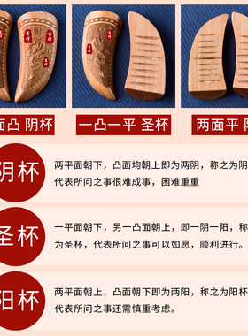 极速桃木双龙圣杯羊n角圣卦牛角月牙茭杯贡杯阴阳杯工艺品摆件狂