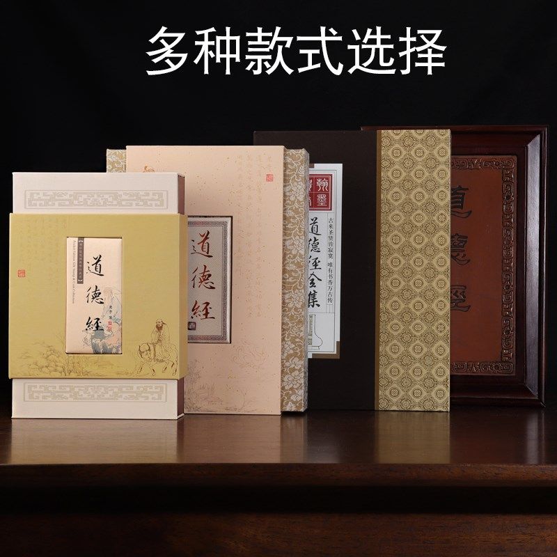 极速道德b经中英文经典线装老子中国学哲学书籍古典孙子兵法特色,特色手工艺,其他,淘宝优惠券,粉丝福利购,淘宝优惠卷