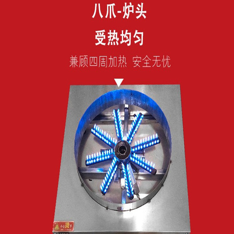 极速商用八爪炉燃气旋转煎饼机炉子摊山东煤气T杂粮饼锅鏊子果子