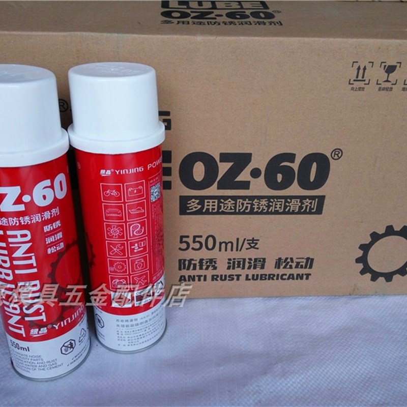 极速银晶防锈剂无色AH22L白色AH22W绿色AG21防锈油润R滑OZ60 24瓶