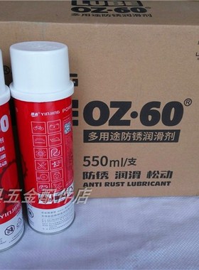 极速银晶防锈剂无色AH22L白色AH22W绿色AG21防锈油润R滑OZ60 24瓶
