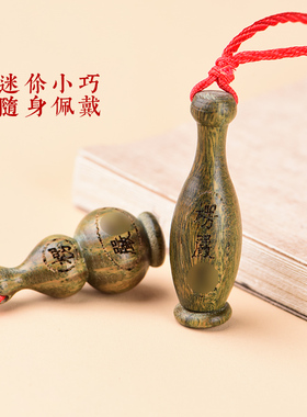 极速天然绿檀木楞严咒挂件内含全C经文挂脖吊坠随身葫芦形项链男