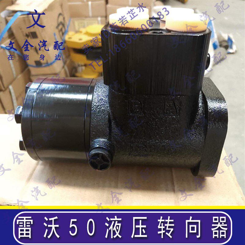 极速适用雷沃955F装载机配件 雷沃9A55F 雷沃956wF液压转向器 雷