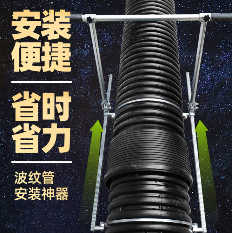 极速爆品品()波纹管拉紧器双壁C手动通用型对接管道拉管器接管工
