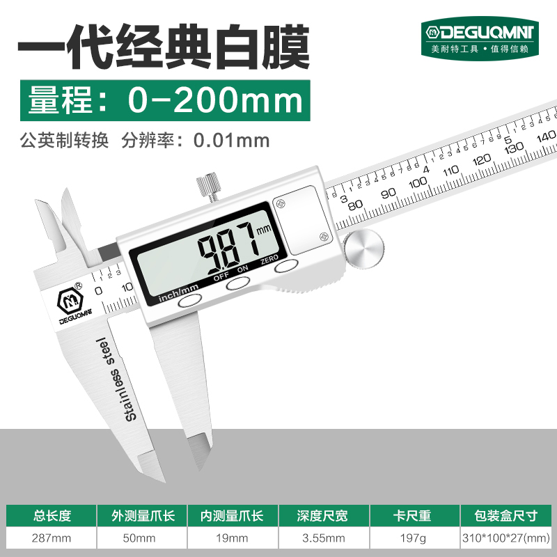 极速不锈钢数显游标卡尺300mm高D精度工F业级家用油标电子卡尺游
