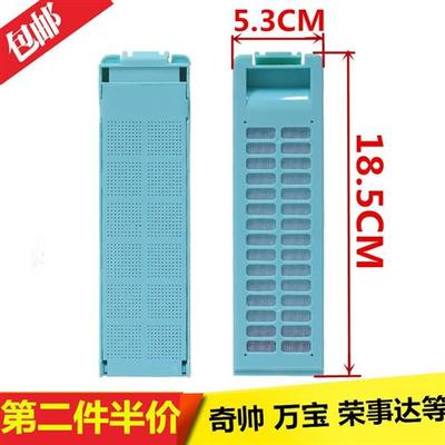 极速适用万宝洗衣机过滤网XQB52-2018 CXQB56-2088垃圾盒68-2258/