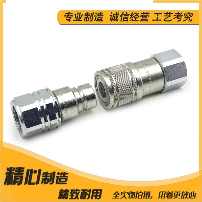 极速。液压管快接头高压油管快插快换挖土机油管面平快速Z接头FF