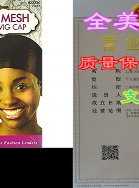 极速Donna Cool Muesh Dome Wig Cap 22230