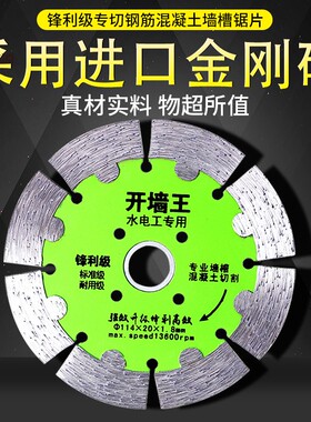 极速隆达锯片水泥墙面地面q混凝土156/190114切割片开槽片开槽机