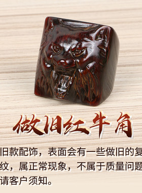 新品天然红牛角j扳指复古狼头戒指男式文玩杂项指环男士手把件戒