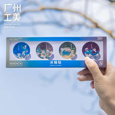 极速广州工美陈家祠文创陶塑系列冰箱贴J礼盒套装便利磁贴办公纸