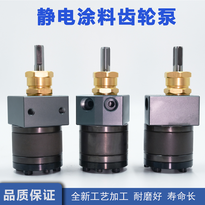 极速1.5CC3CC5CC6CC8CC10CC涂料齿轮M泵油漆齿轮泵静电喷漆齿轮泵