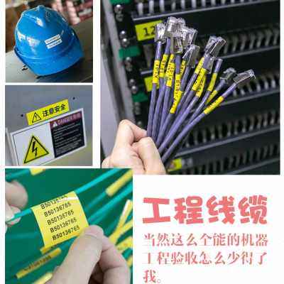 极速厂销22便携式手持不干胶线A缆J色带通信机房布线网线标签打印,办公设备/耗材/相关服务,家用标签机,淘宝优惠券,粉丝福利购,淘宝优惠卷