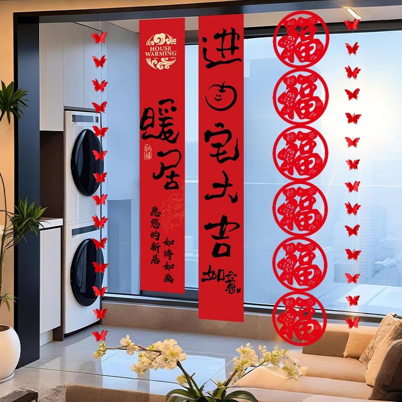 新品乔迁之e喜装饰挂布条幅客厅阳台挂件气球新居布置搬家入宅仪,节庆用品/礼品,挂饰/生肖挂饰,淘宝优惠券,粉丝福利购,淘宝优惠卷