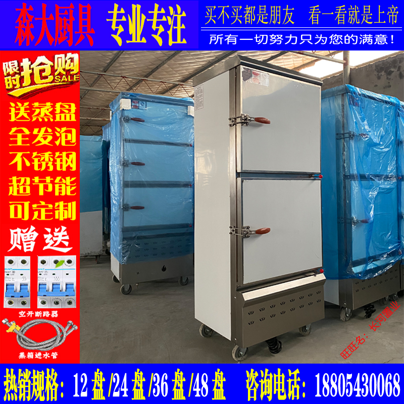 极速全自动海鲜蒸柜商用箱饭电燃气分三K门九盘双门六八格四五层