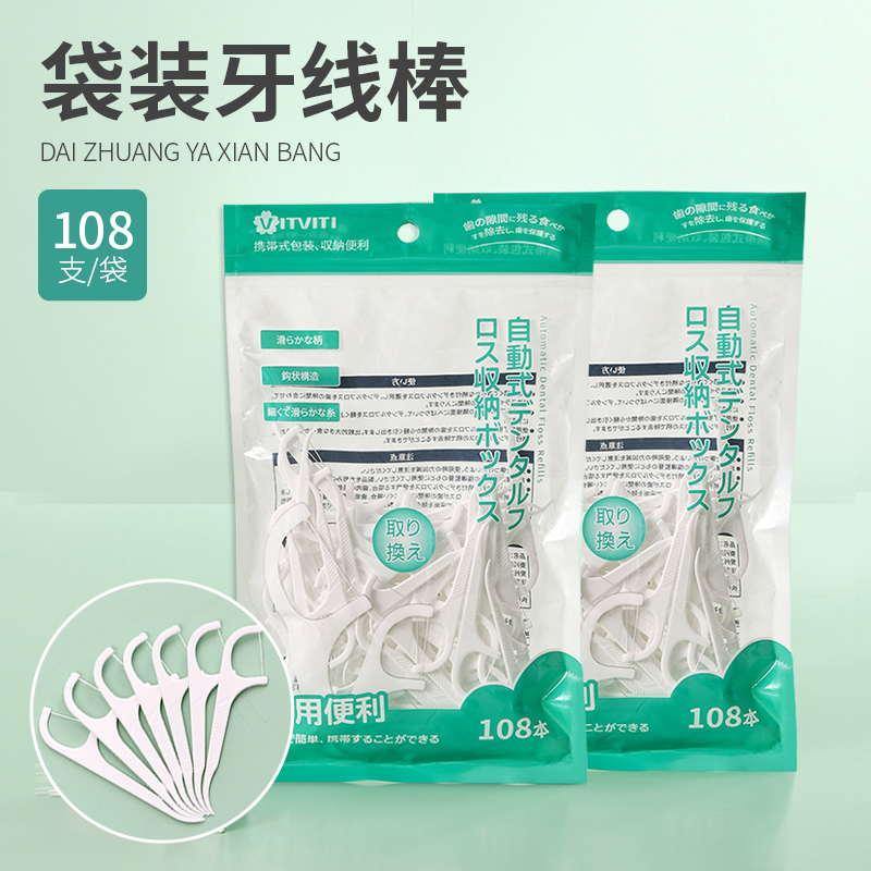 极速牙线棒牙签线超细家庭袋装扁线儿童I高分子弹力一次性便携式