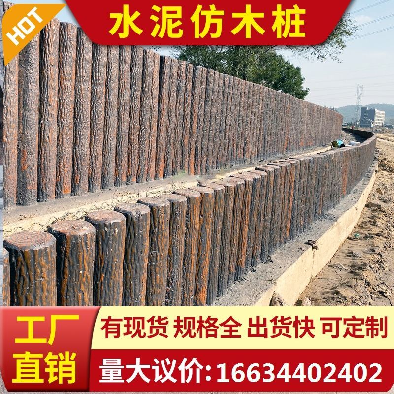 极速。水泥仿f木树桩花园庭院围栏栅栏户外花坛院子护栏篱笆隔断