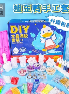 极速热缩b片DIY套装水晶胶材料包矽胶模具热缩片手工制作滴胶模具