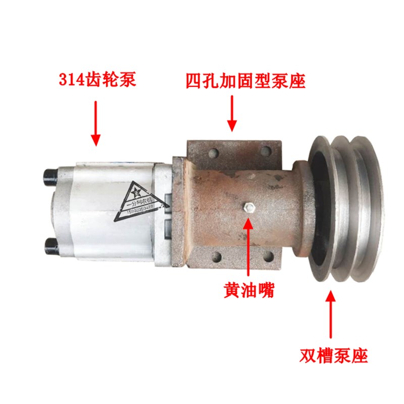 极速液压油泵 306/314齿轮泵四孔固定型泵座支架双W槽皮带轮加强