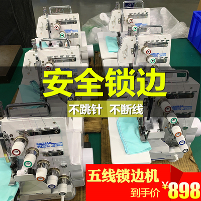 速发台式110V二三四l五线锁边拷边包缝机双针三线绷缝机电动密拷