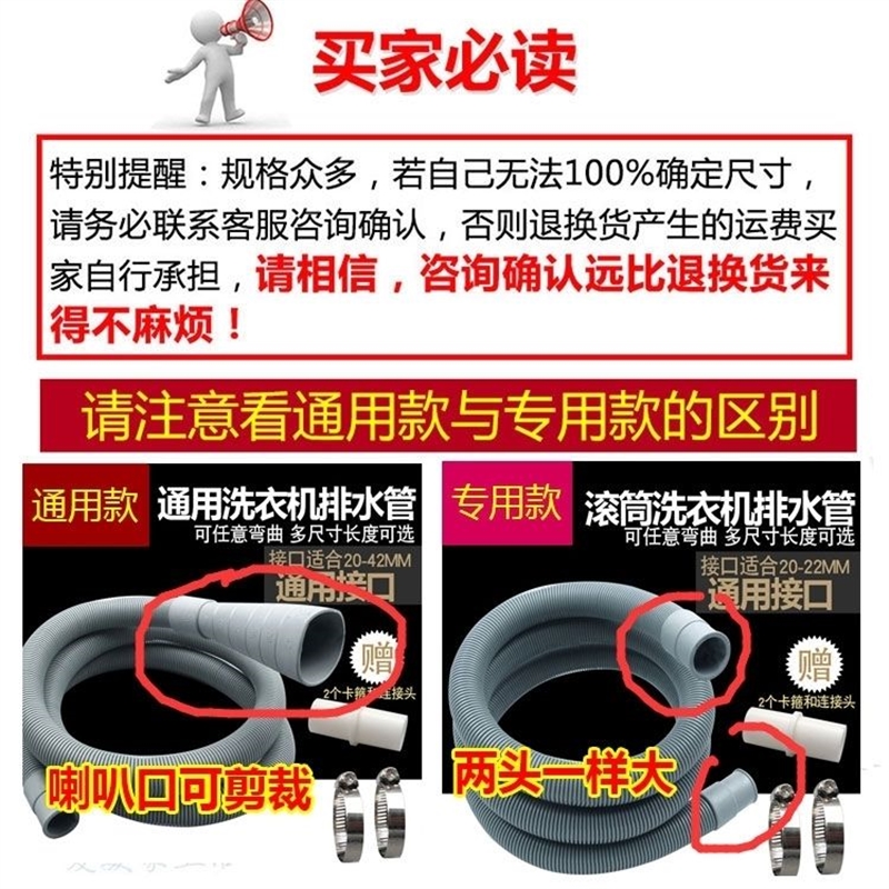 速发适用於卡萨帝滚筒洗衣机20-25mm加长延长管排水管出水管下水