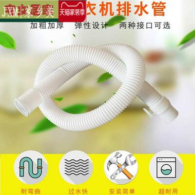 速发小鸭 威力 樱花 小型迷你洗衣机 排水管 下水管 配件