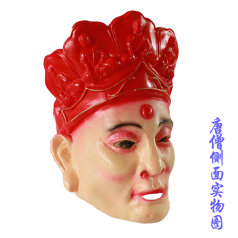 速发成人乳胶西游记面罩唐僧头套孙悟空面具猪八戒脸罩沙僧演出道