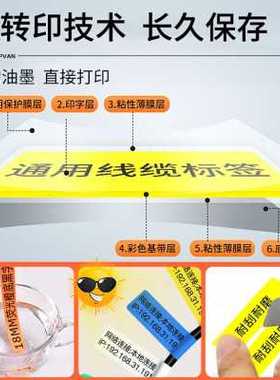 极速新款b硕方LP5125BT蓝牙标签机手持线缆标签打印机不干胶机房