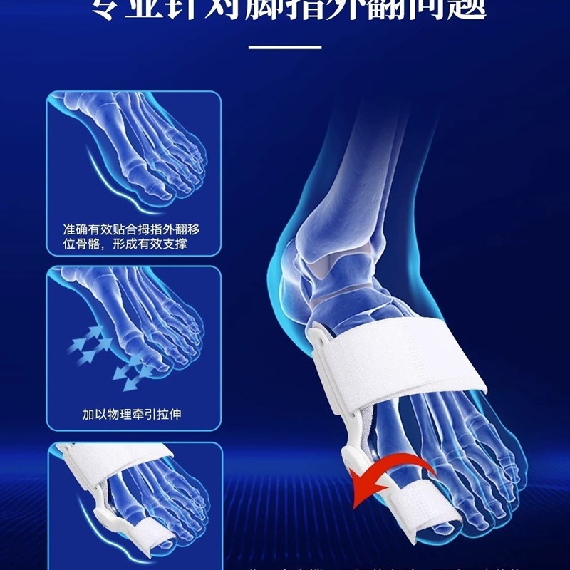 极速脚趾矫正器分趾器外s拉式大脚趾拇指外翻矫正器夜用男女士