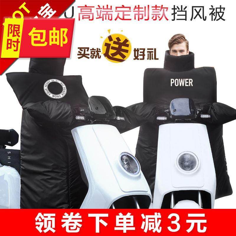 极速小牛挡风被n1s/m1/m 22/u133/us/uN 电动车冬季护腿加绒加厚