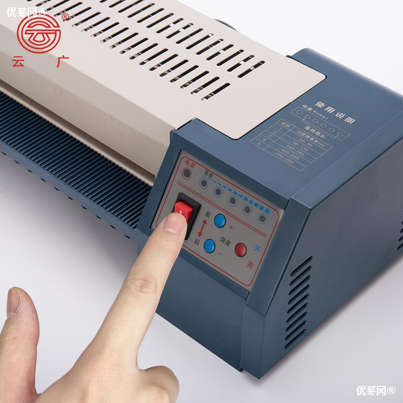 极速云广T320四胶辊商业s护贝机轻便高速封塑机家庭使用不卡膜A3A