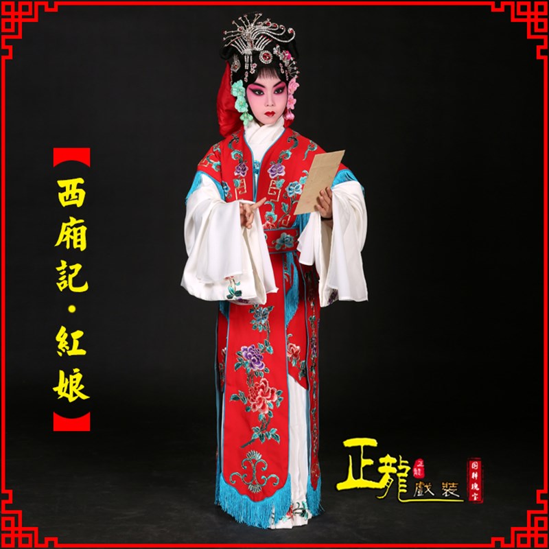 速发祥龙戏装软绉红娘装京剧儿童戏服戏曲演出服少儿小花旦西厢记