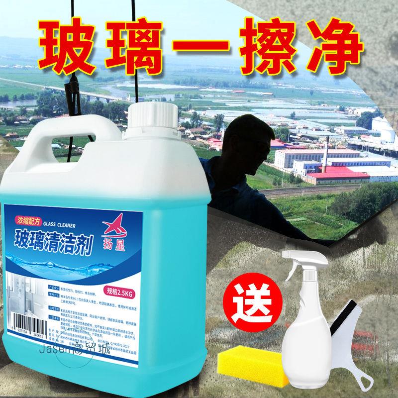 极速擦玻璃清洁剂家用窗户浴室淋C雨镜子除垢清洗剂神器玻璃水强