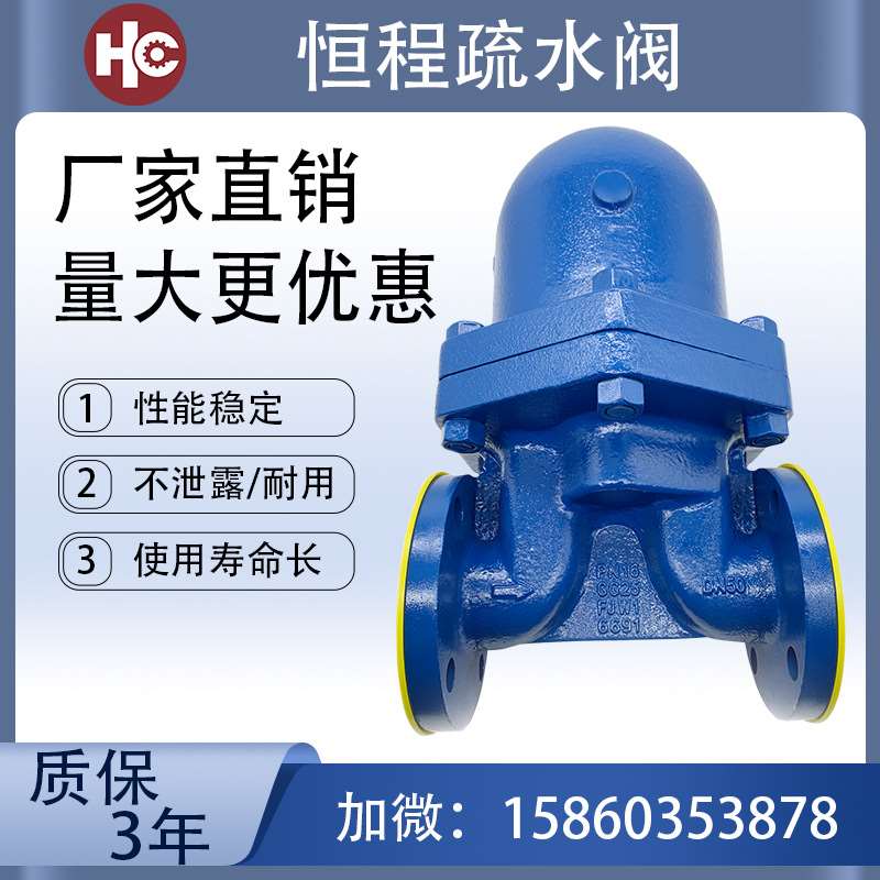 极速爆品FT43杠杆浮球式蒸汽疏水阀 机械式 球墨铸W铁杠杆浮球法