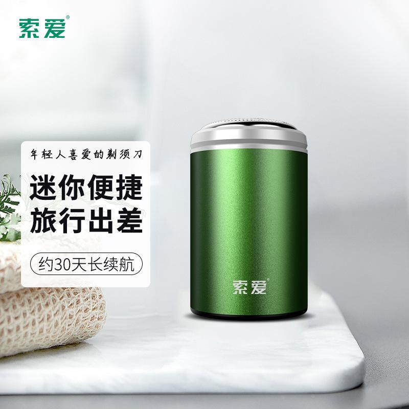 极速剃须刀刮胡式电动迷你便携旅行索爱出差N车载充电男胡须全身