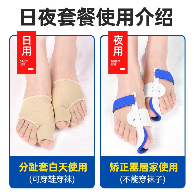 极速拇指外翻矫正器分大母u脚趾头足改善纠正大脚骨可以穿鞋男女