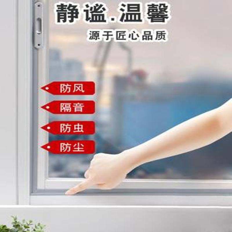 极速-推拉e移门窗塑钢左右平移窗户缝隙隔音门底挡风防虫贴密封条