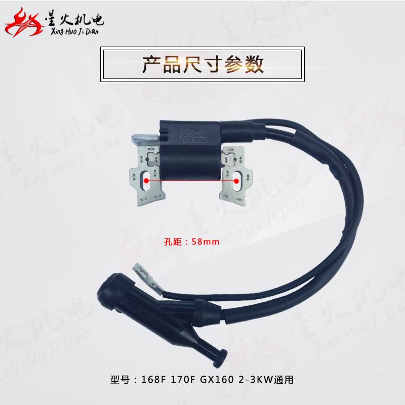 极速汽油发电机GX160 168F高压包188F GX390 152/1S54 2/5KW点火